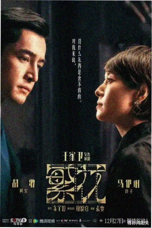 偷香剧集